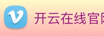 开云在线官网登录 Logo
